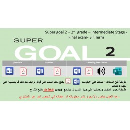 الاختبار النهائي منهج Super Goal 2 منهج الصف الثاني متوسط - الفصل الدراسي الثالث + اختبار الاستماع ( تصحيح عادي )